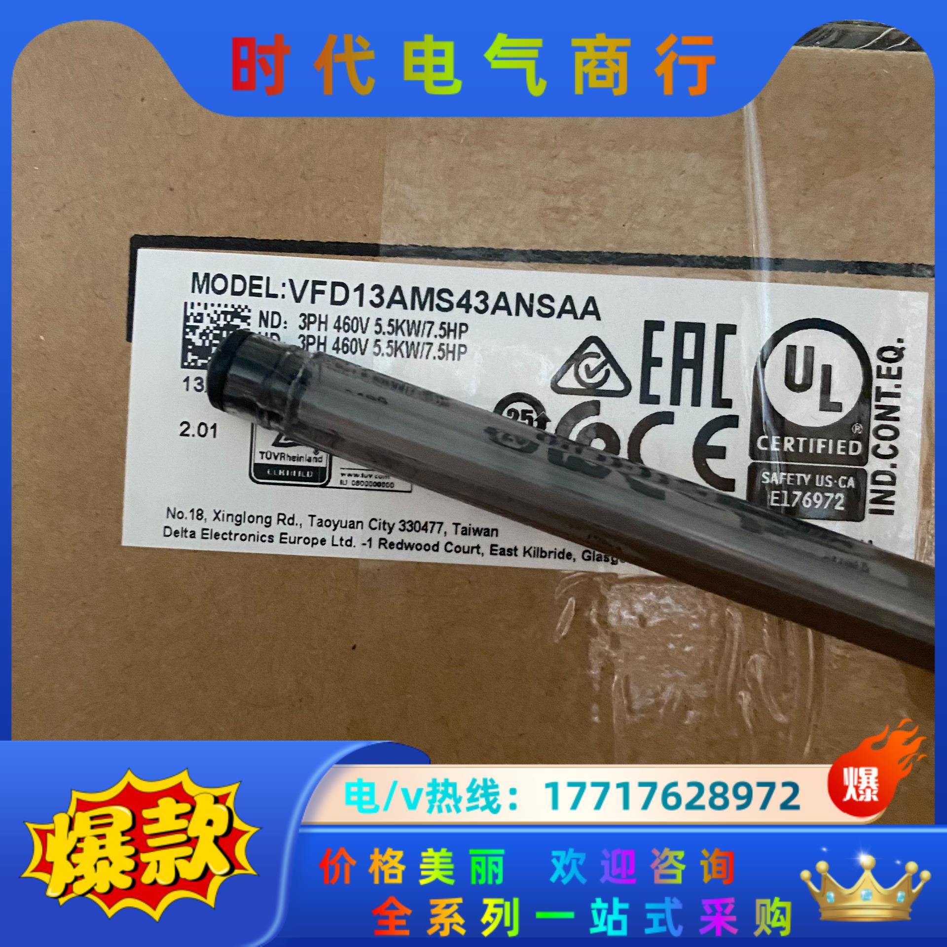 全新原装，VFD13AMS43ANSAA 台达变频器，MS3议价