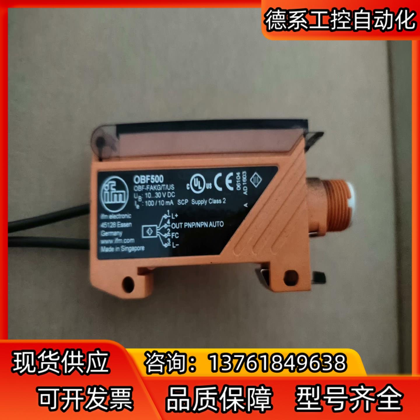 IFM易福门 OBF500 激光放大器 所见即所得，