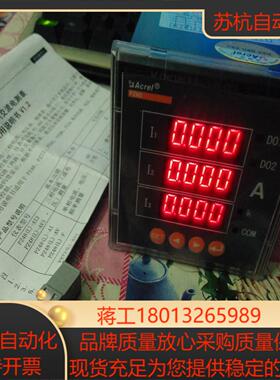 安科瑞电气PZ80-AI3原装ACREL现货