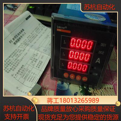 安科瑞电气PZ80-AI3原装ACREL现货