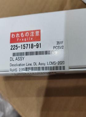 [德峰]岛津DL管，225-15718-91，LCMS2020,80