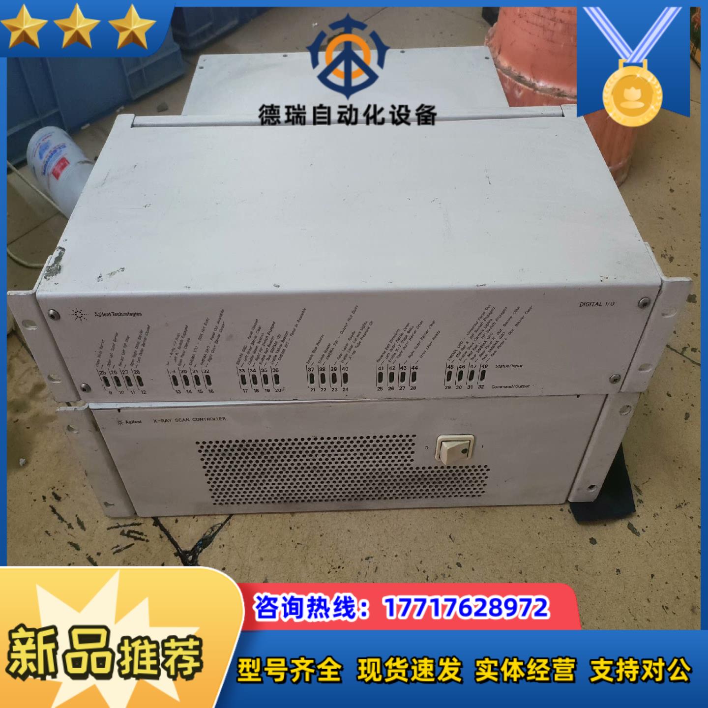安捷伦（Agilent）5DX X-RAY SCAN CON议价