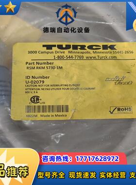 TURCK图尔克电源线RSM RKM 5730-1M议价