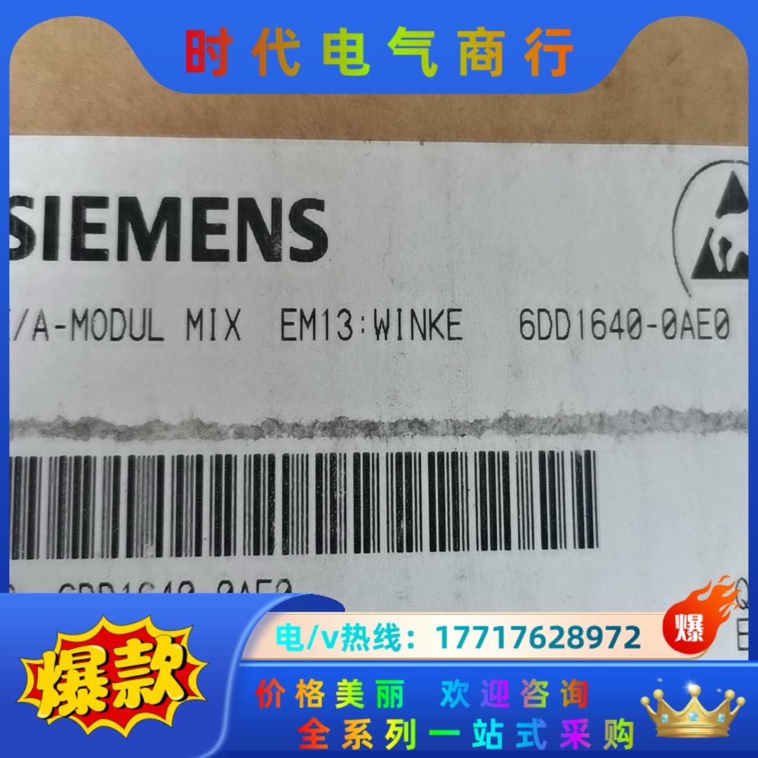 6DD1640-0AE0议价