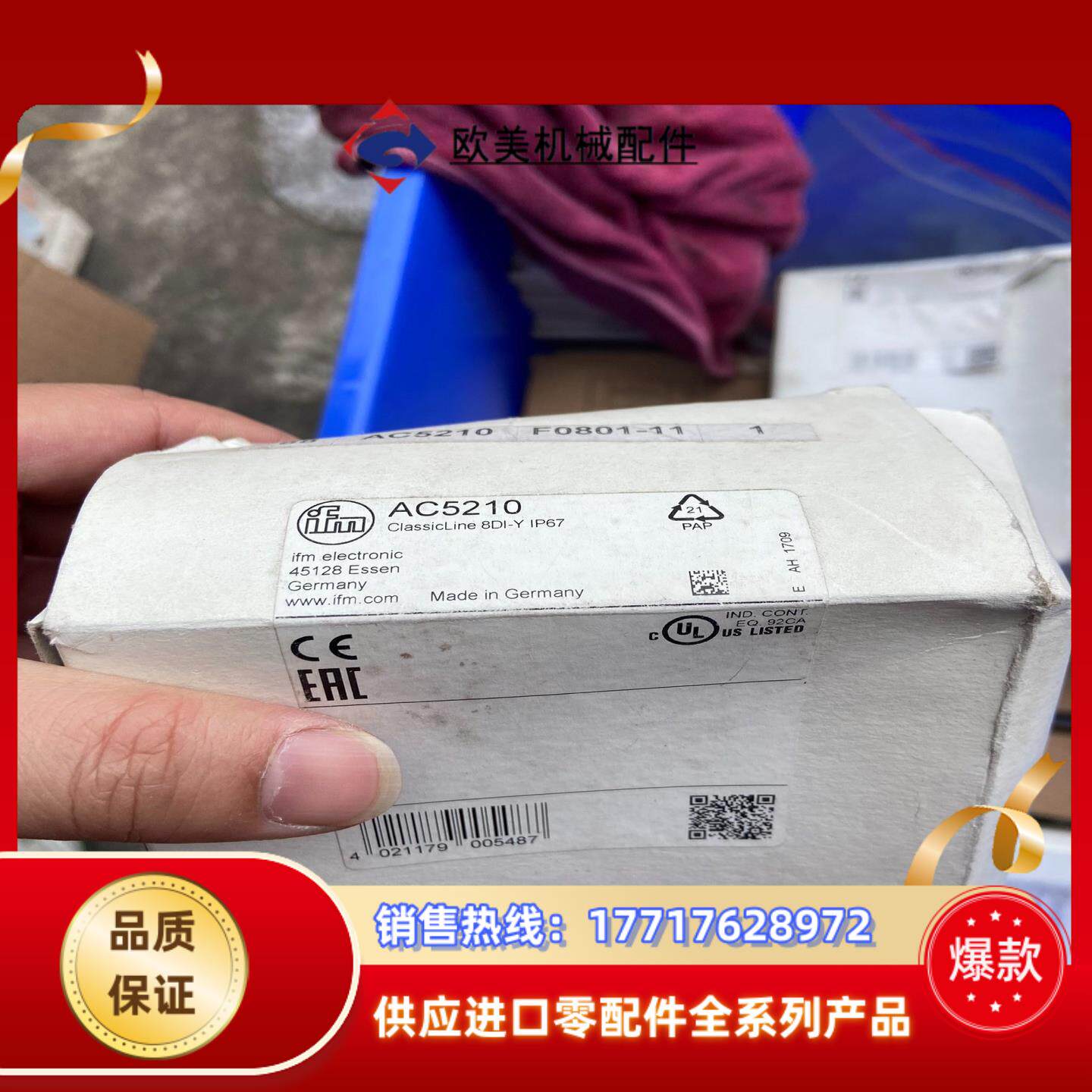 易福门控制器AC5210、全新未使用，现货，图片实物议价