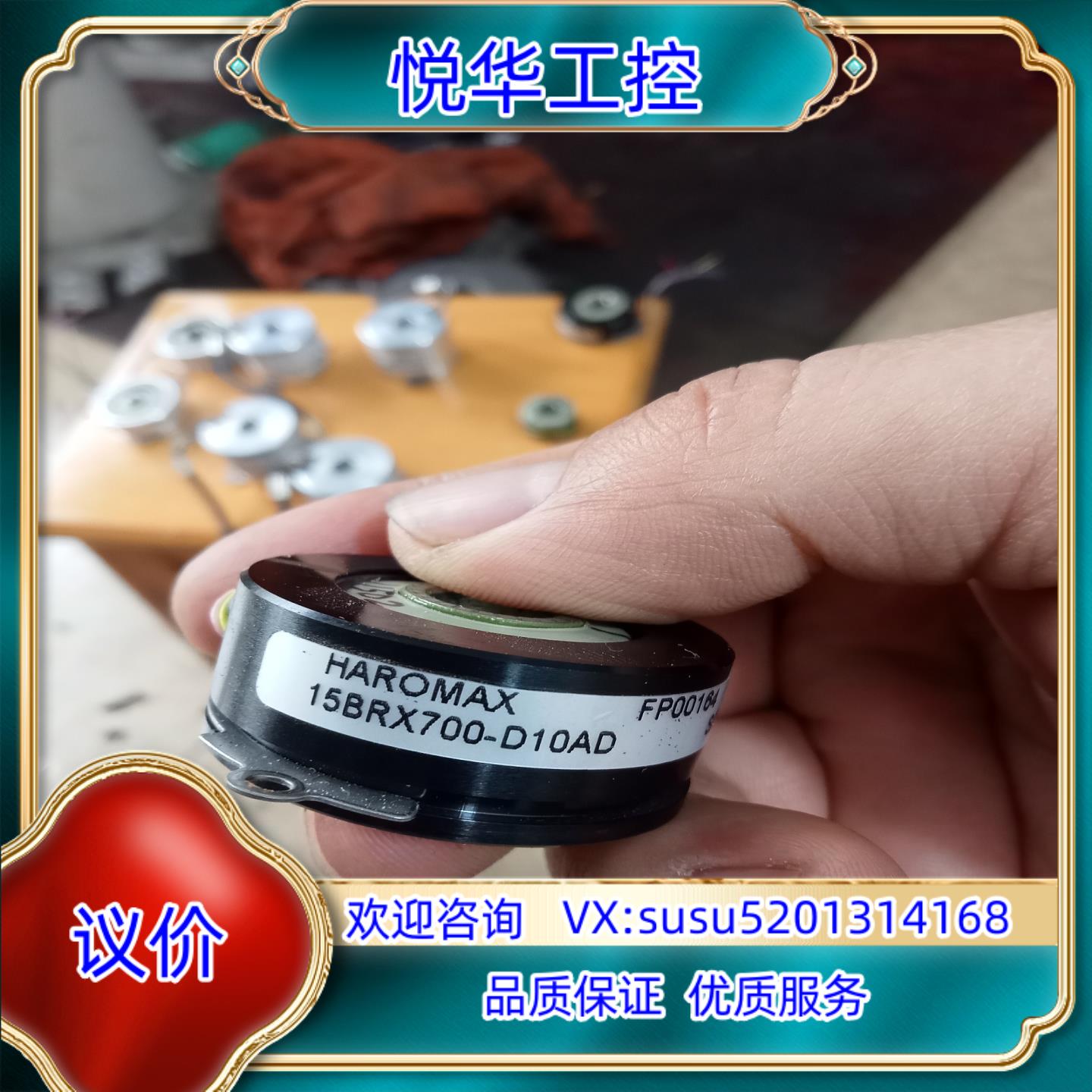 15BRⅩ700-D10AD编码器功能正常议价
