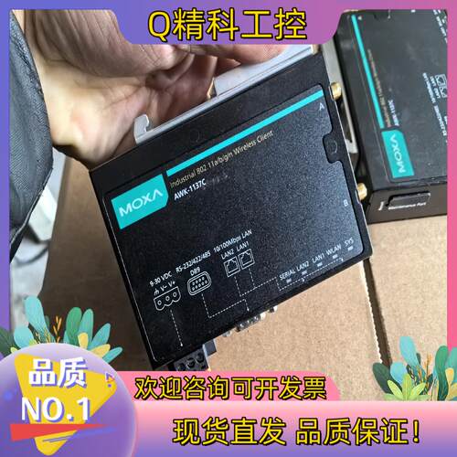 现货摩莎 MOXA AWK-1137C-US V1.1.0