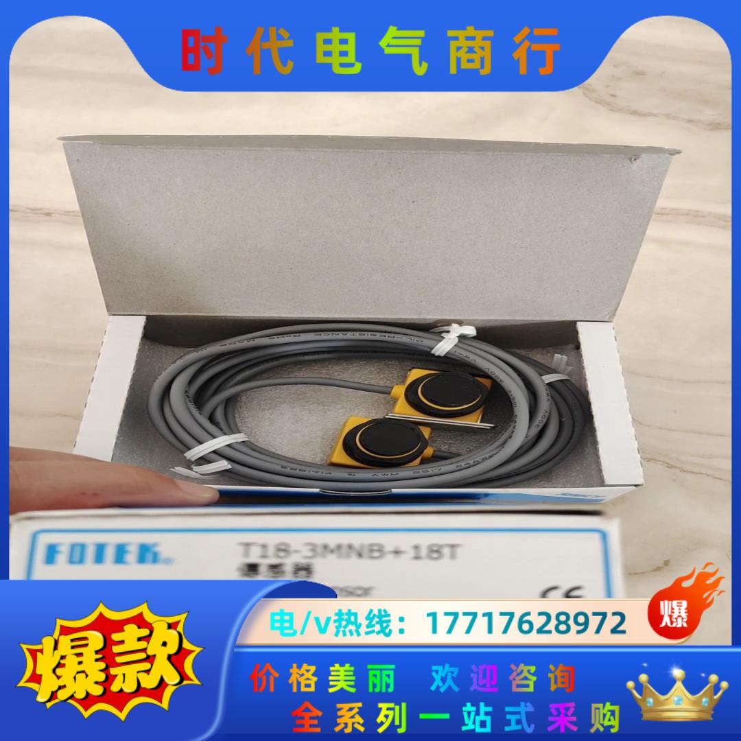 全新原装台湾阳明T18-3MNB+18T议价