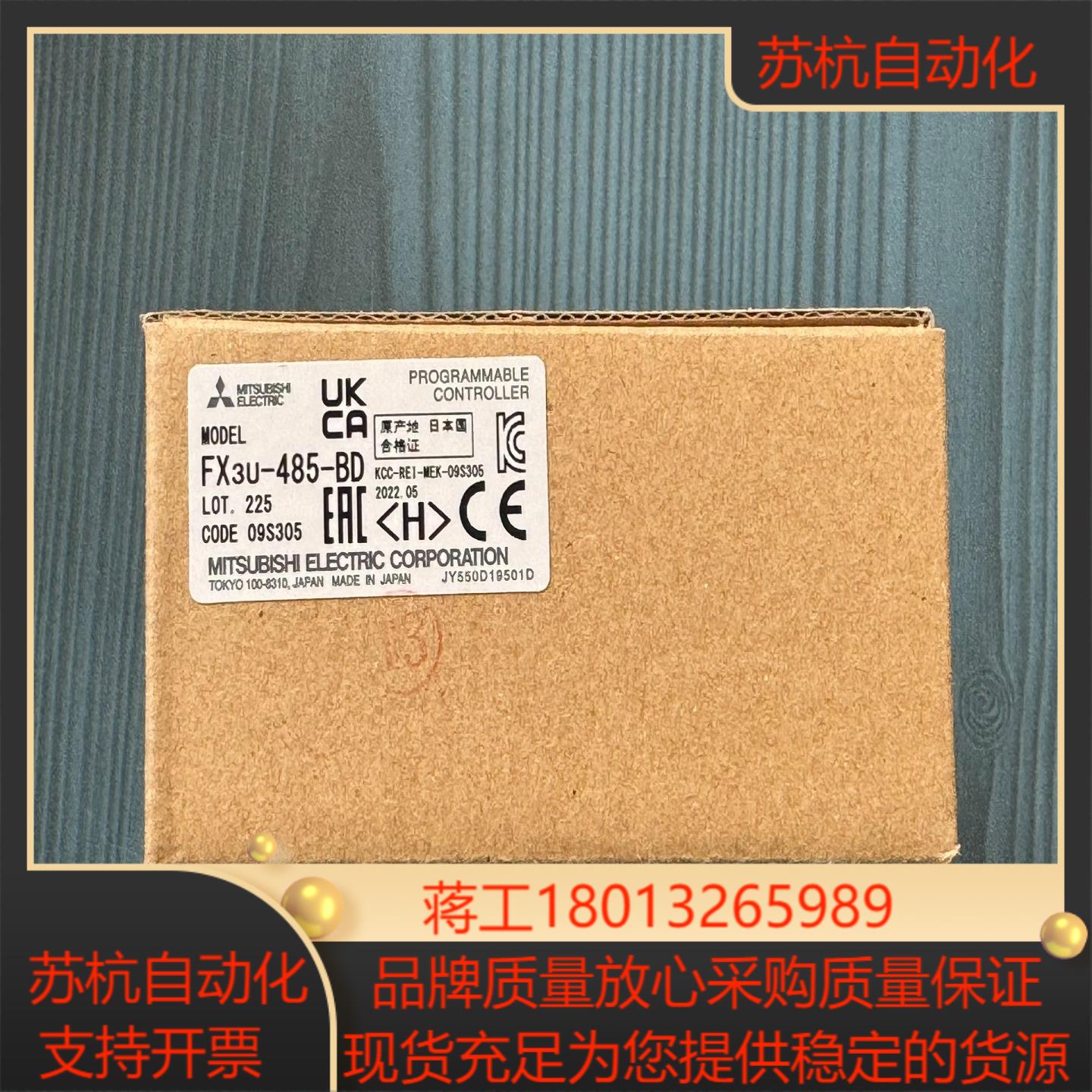三菱FX3U-485-BD 全新原装