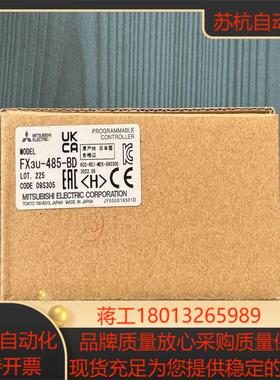 三菱FX3U-485-BD 全新原装