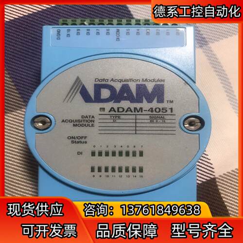 研华模块 ADAM4051 ADAM-4055ADAM-40