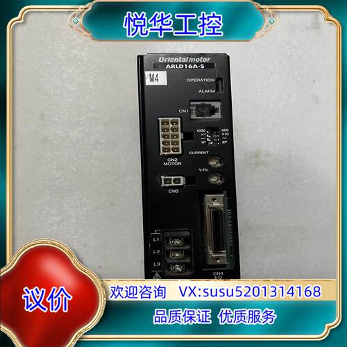 原装ARLD16A-S东方步进驱动器拍摄保证质量议