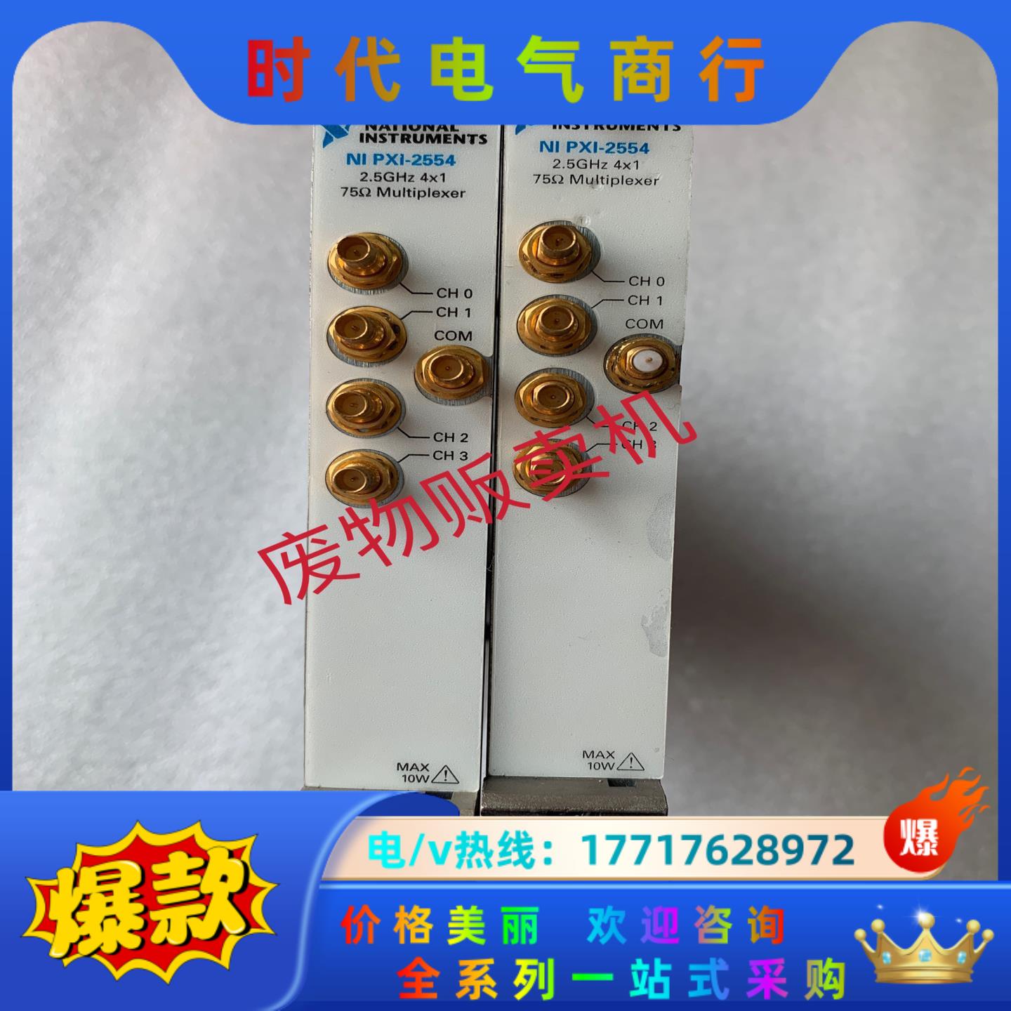 NI PXI-2554(PXI RF多路复用器开议价