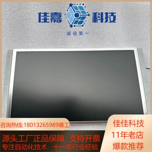 AU正品15寸G150XG01 V.0/M150XN07 V