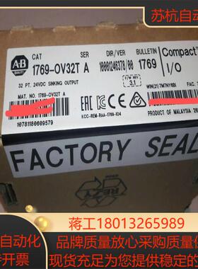 1769-OV32T 现货供应 ab 正品 欢迎咨询议价