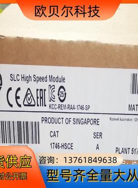 1746-HSCE高速计数模块