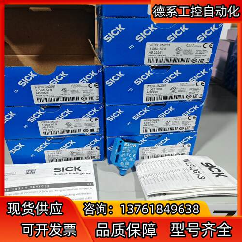 WTB9L-3N2261全新原装正品德国sick西克光电开关