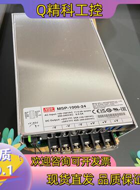 现货明纬电源MSP-1000-24 明纬1000W24V42A