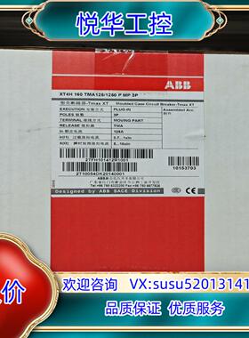 原装ABB塑壳断路器 XT4H160 TMA125/1250 P议