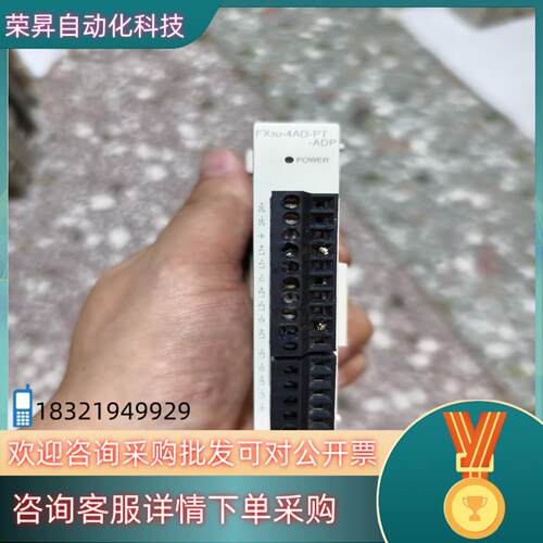 现货模块Fx3u-4AD-PT-ADP原装功能正常