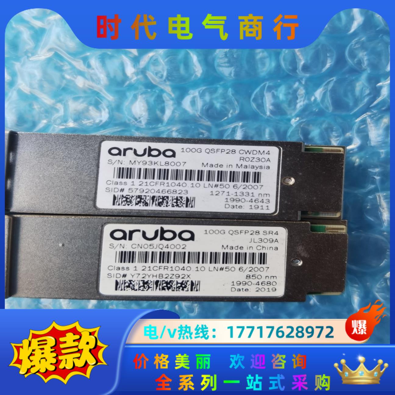 aruba 100G光模块，100G QSFP28 CWDM议价