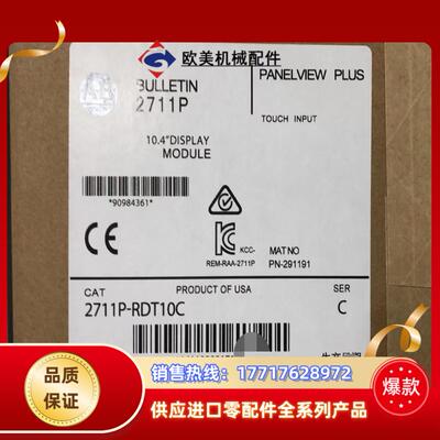 2711P-RDT10C 罗克韦尔正品行货 现货直发议价