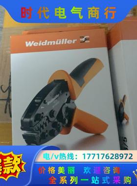 魏德米勒压线钳9011460000议价