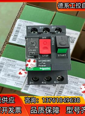 GV2ME08C电动机热磁断路器，全新到货TeSys
