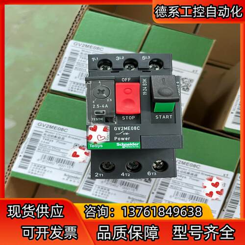 GV2ME08C电动机热磁断路器，全新到货TeSys