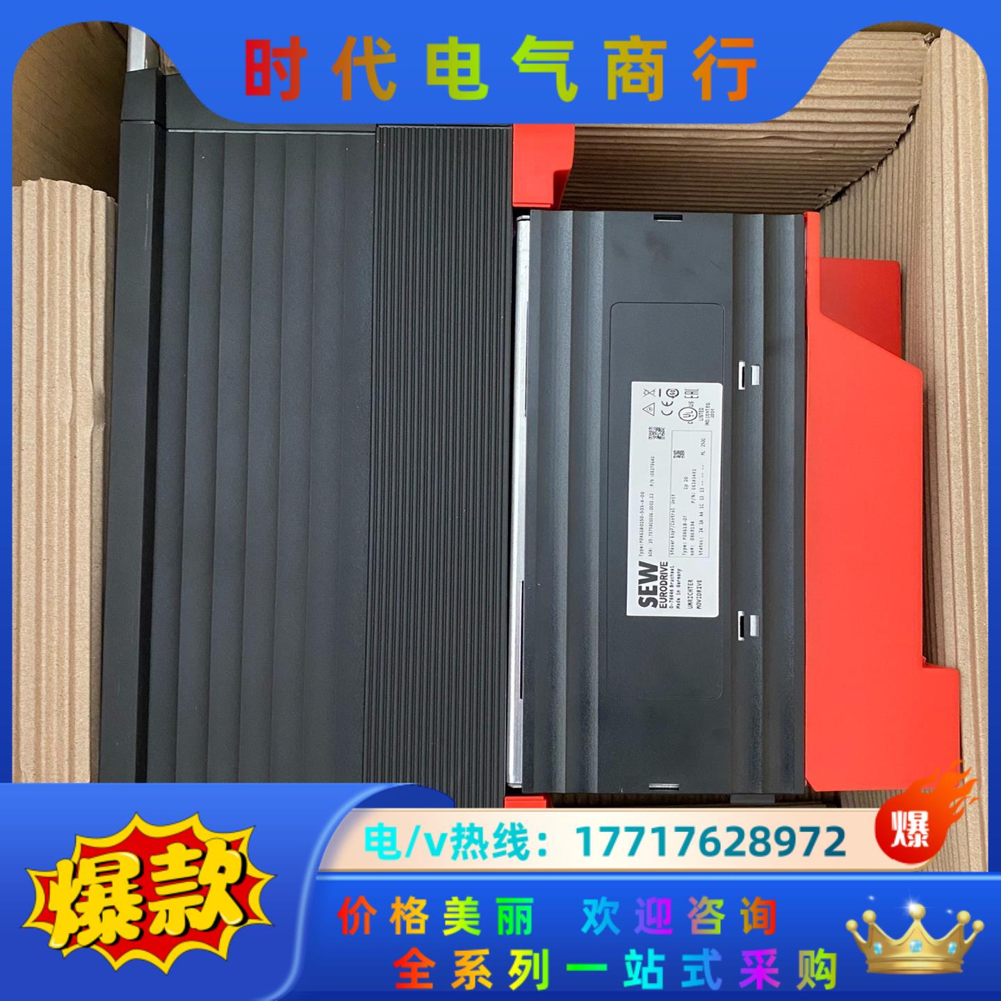 德国全新SEW变频器MDX61B0150-503-4-0议价