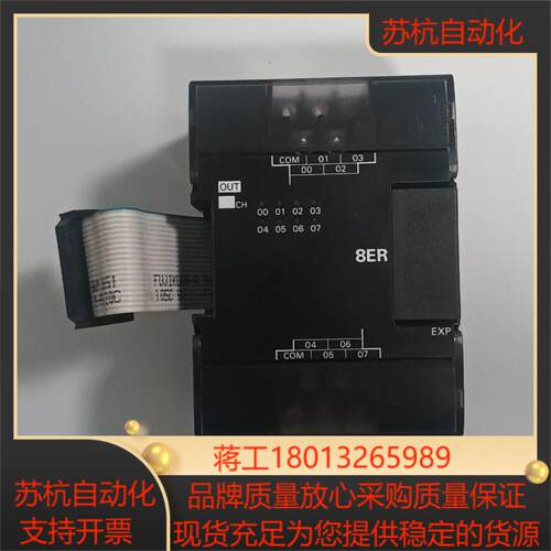 CP1W-8ER功能