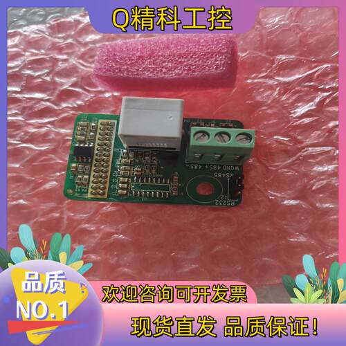 现货汇川485通讯卡MT152TX全新