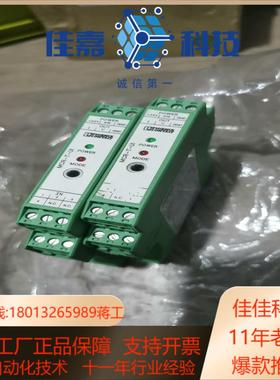 菲尼克温度测量变送器MCR－T－UI2814090数