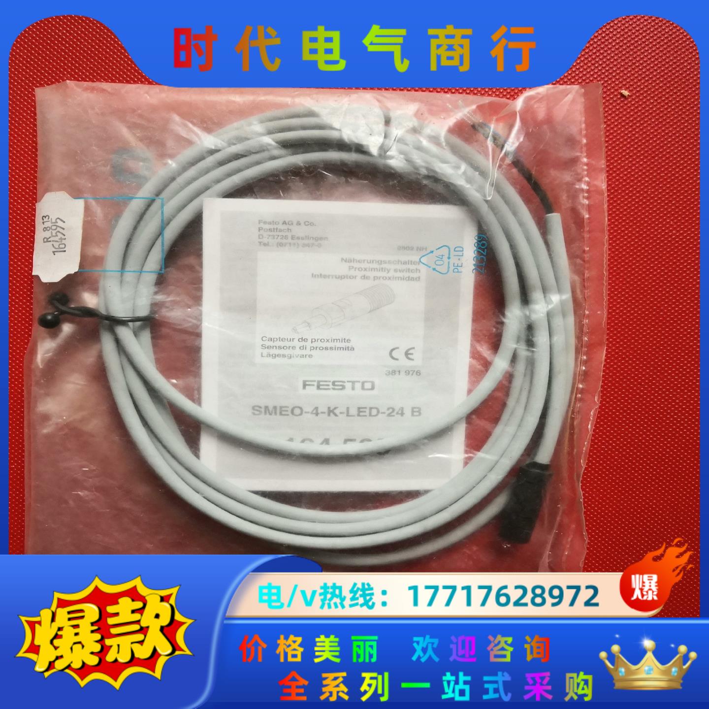 SMEO-4-K-LED-24B 接近开关，费斯托议价