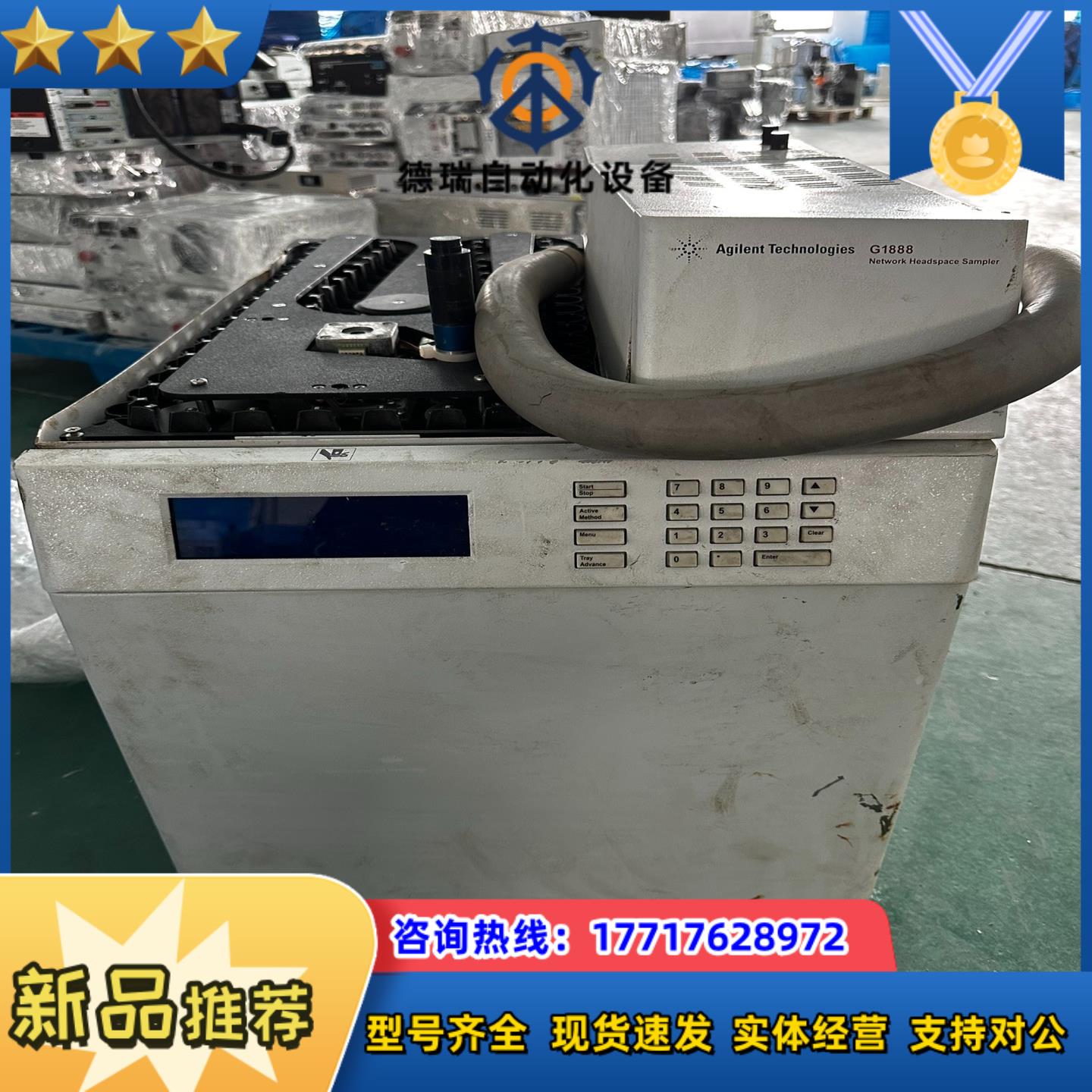 Agilent Technologies议价