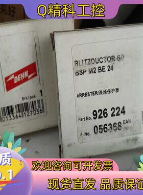 现货926224盾牌防雷器全新