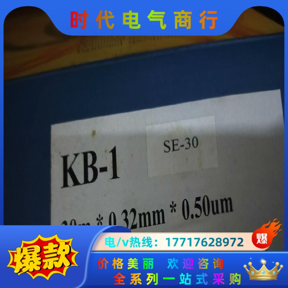Kromat色谱柱，KB-1SE-30议价