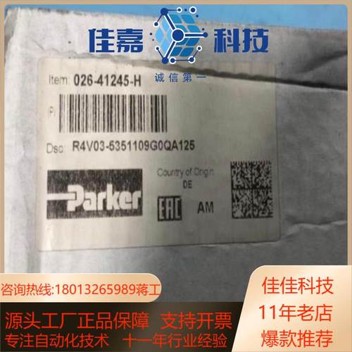 026-41245-HR4V03-5351109G0A12