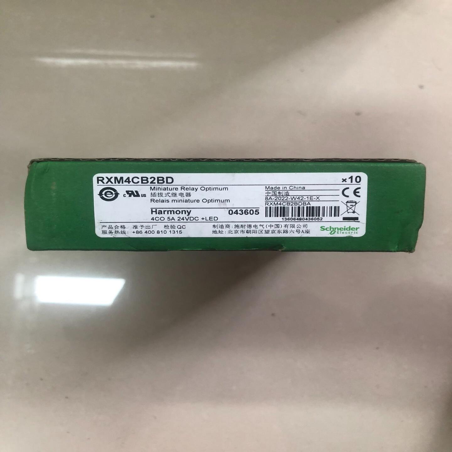 RXM4CB2BD DC24V 继电器原装正品 有一盒