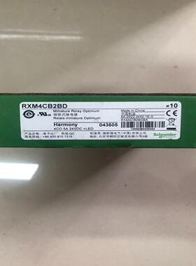RXM4CB2BD DC24V 继电器原装正品 有一盒
