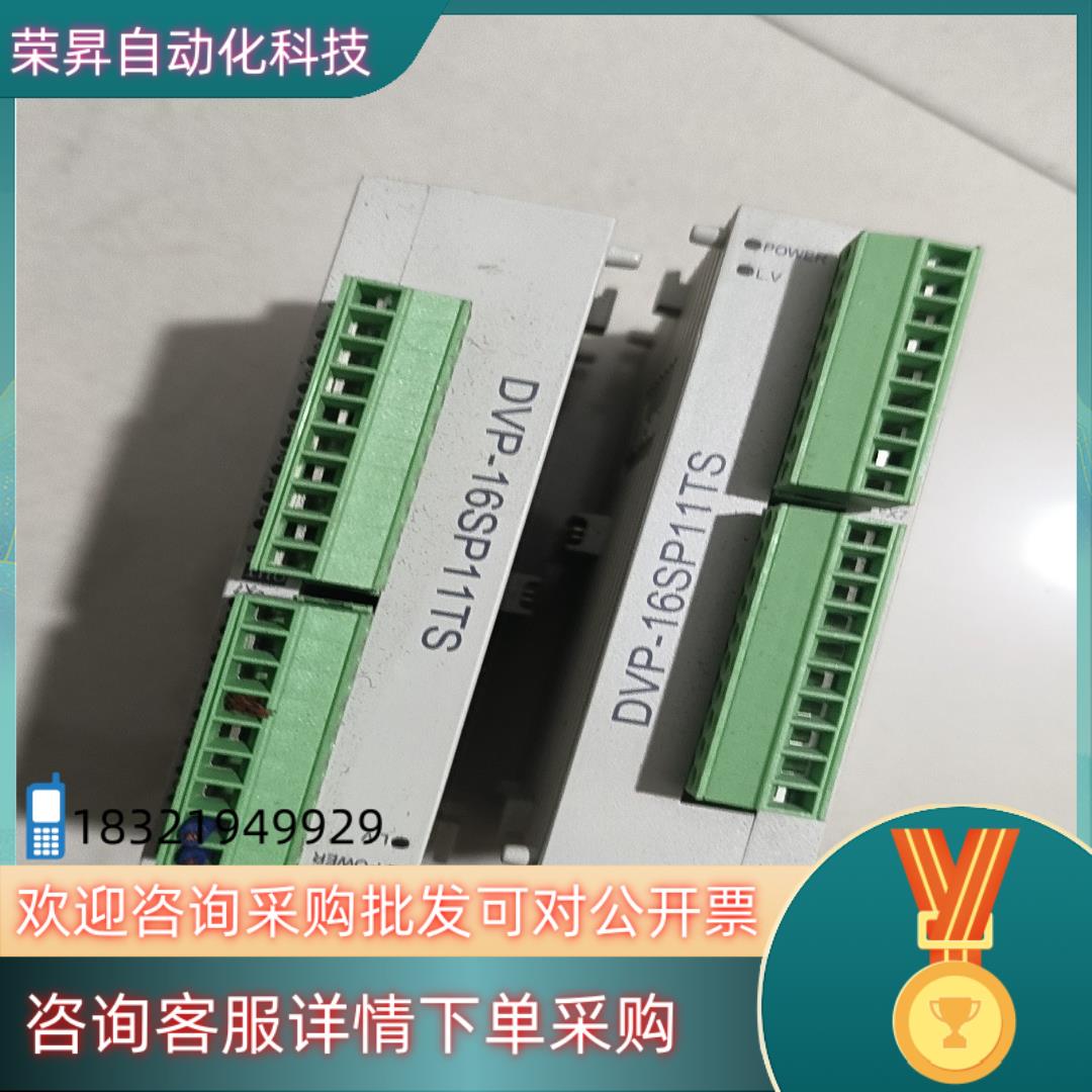 现货台达DVP16SP11TS出