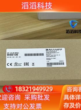 现货巴鲁夫BIS0130BIS0130读写头型号BISVM-34