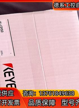 基恩士IX-CP50控制面板，全新正品原装，