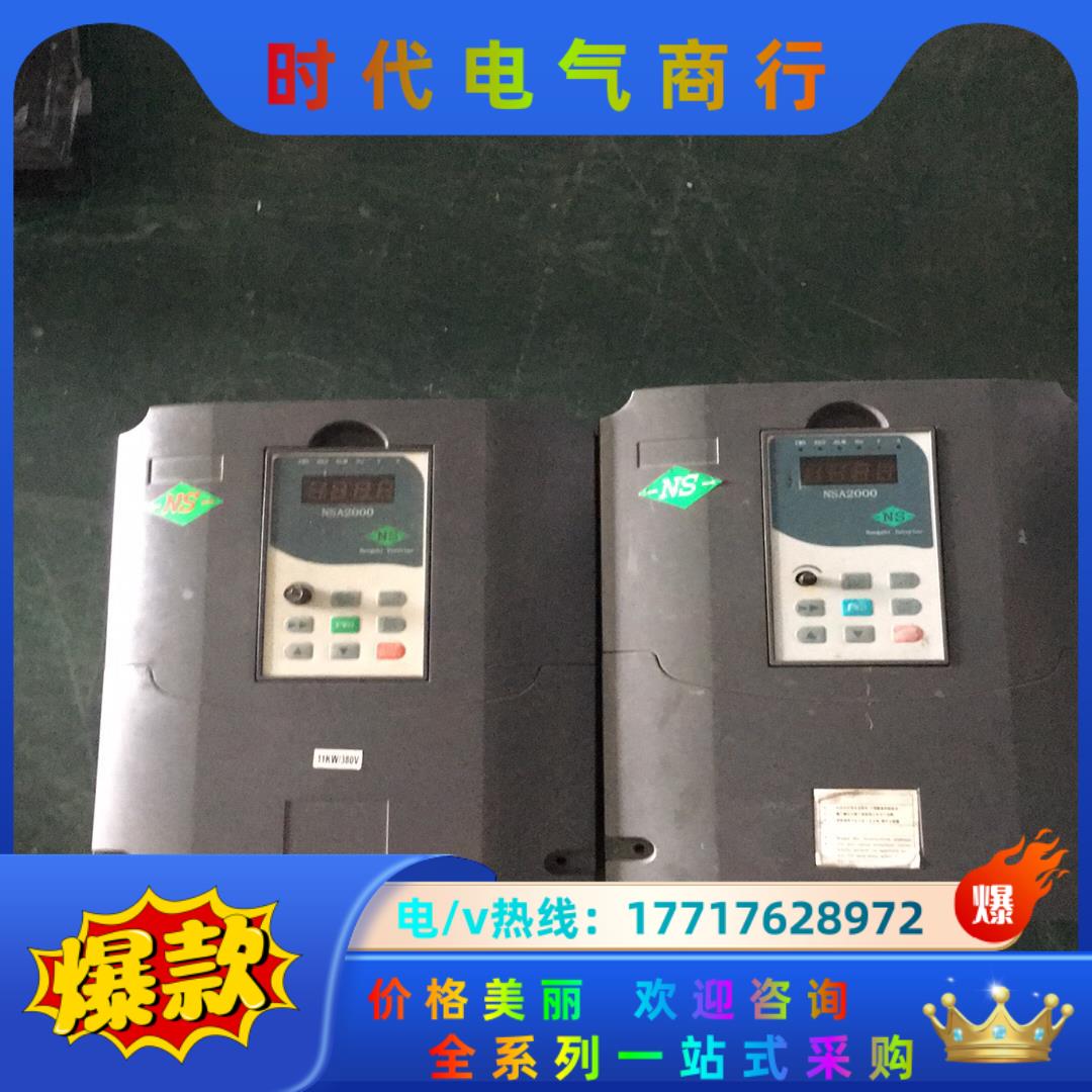 原装变频器NS200-0110G43B/NS2000-0