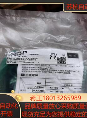 EX-13EBM-PN全新原装正品有五个