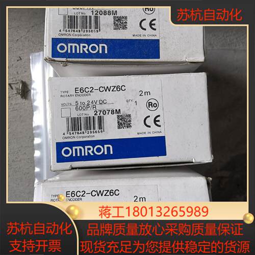 传感器E6C2-CWZ6C3个