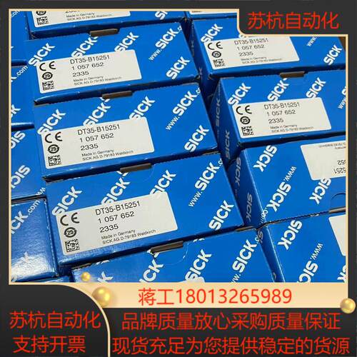 DT35-B15251  订货号1057652  全新现货议价