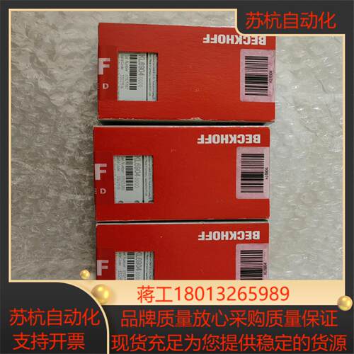 倍福安全链模块KL6904，正品新日期没开封，实拍议价