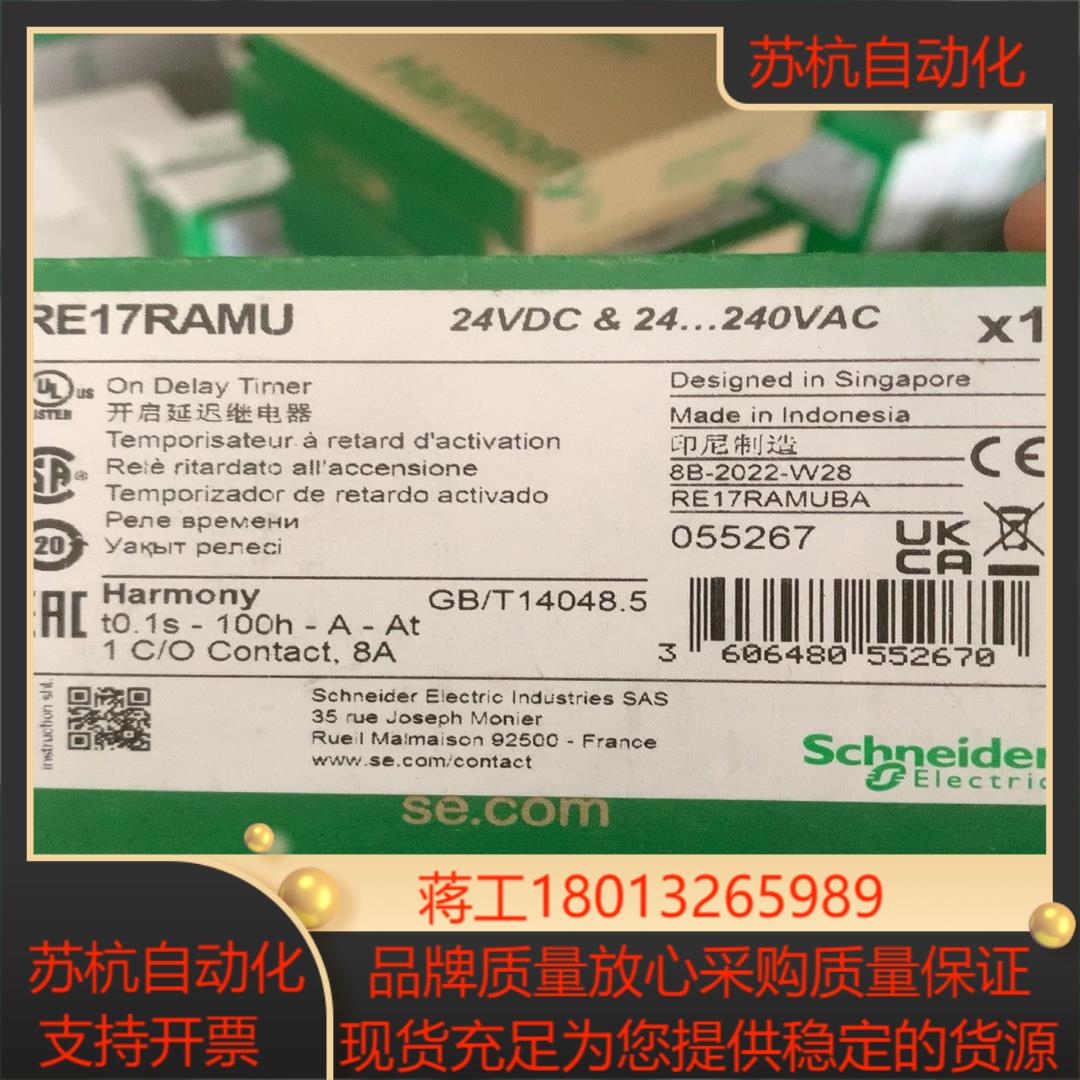 开启延迟继电器RE17RAMU,6台，180议价