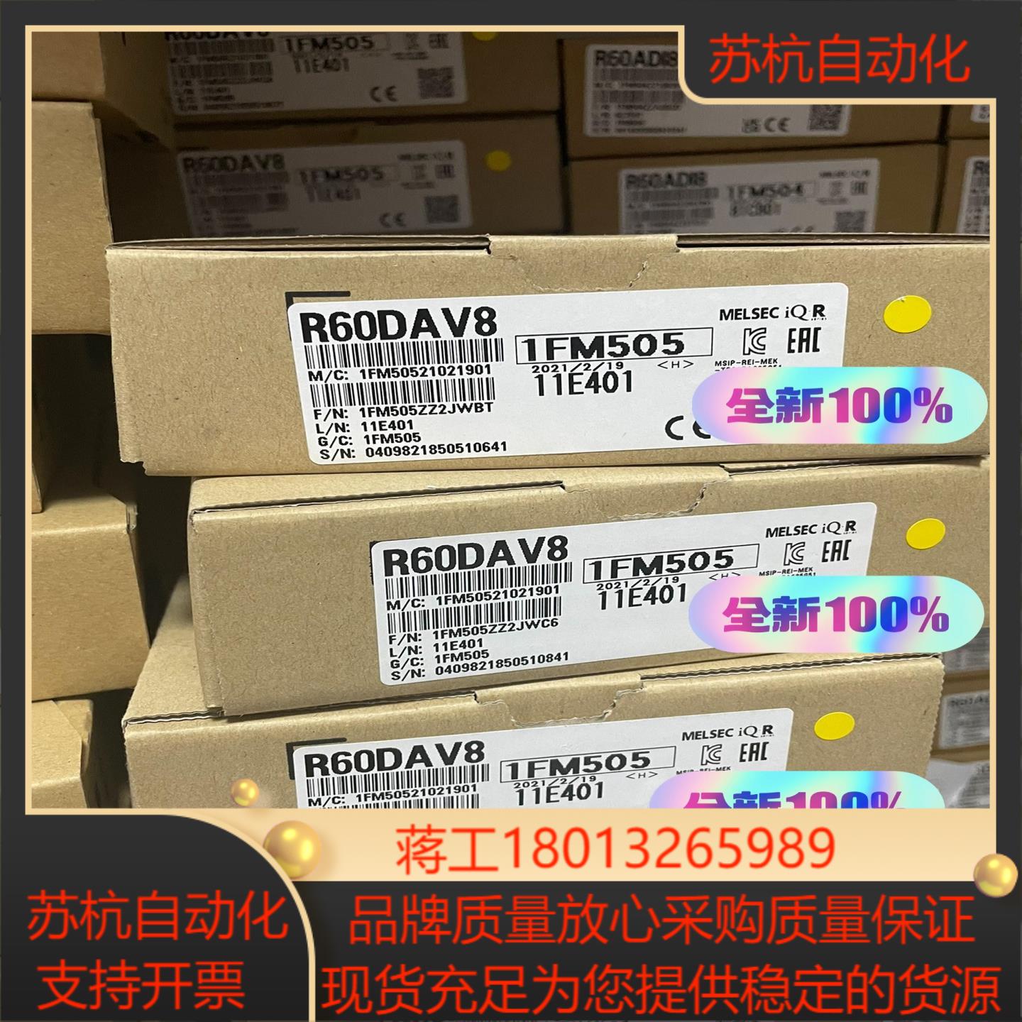 R60DAV8  全新原装